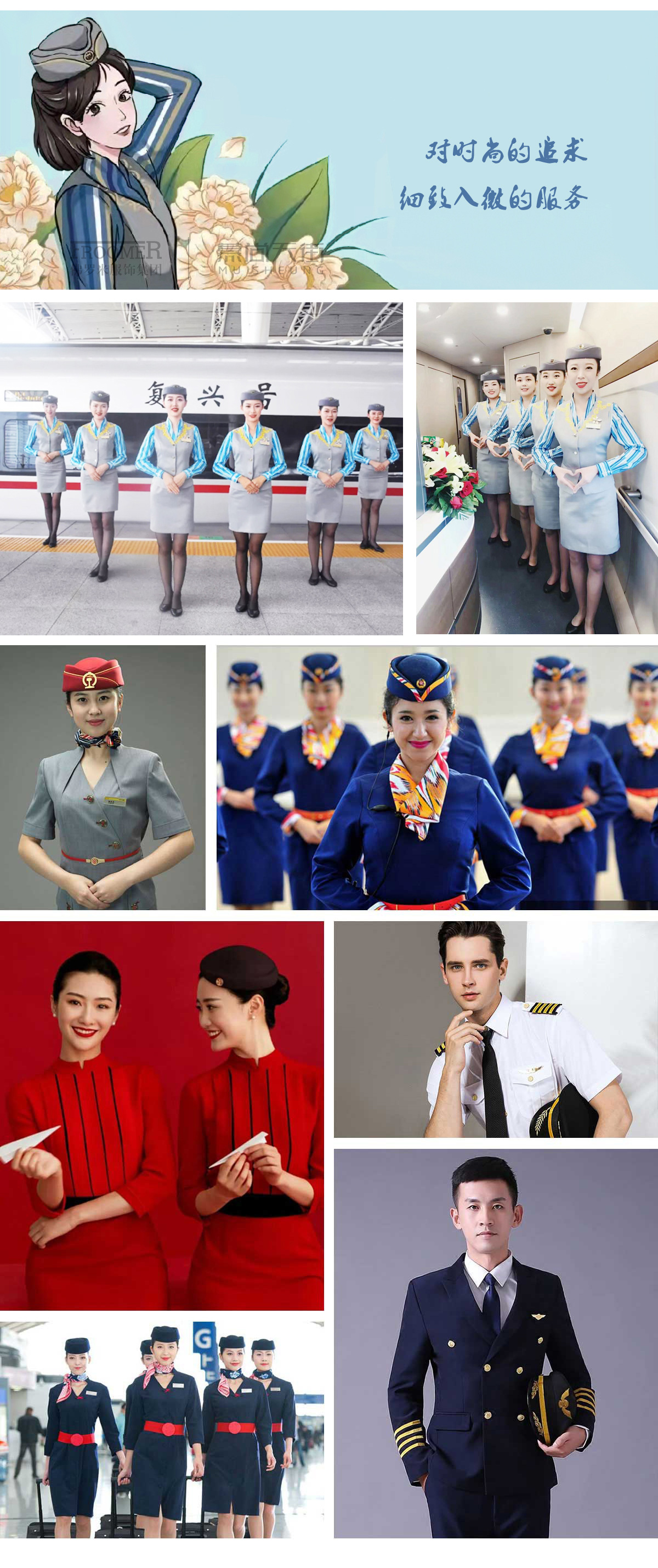 航空鐵路2（2022）.jpg